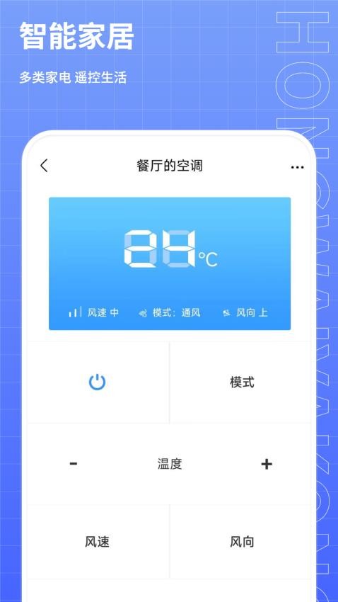 红外线遥控器王