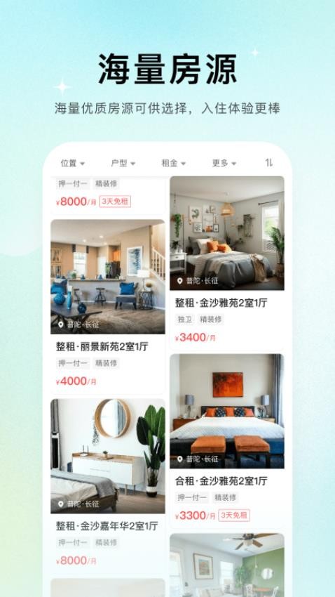唯果租房-图1