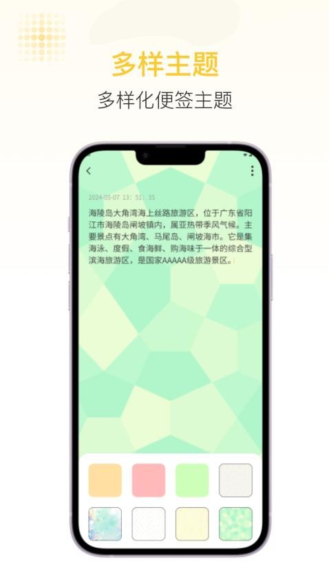 随易记