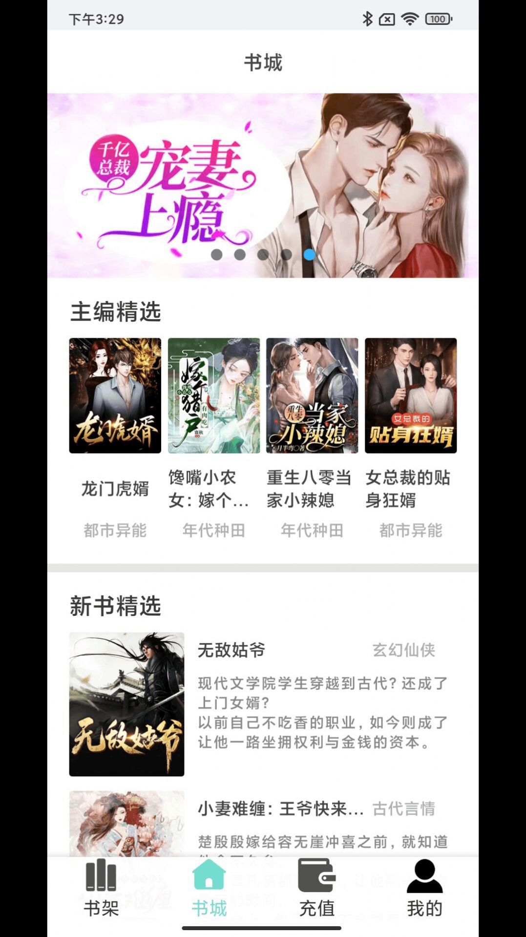 欢贝小说-图3