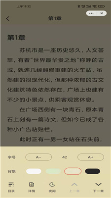 月光小说-图2
