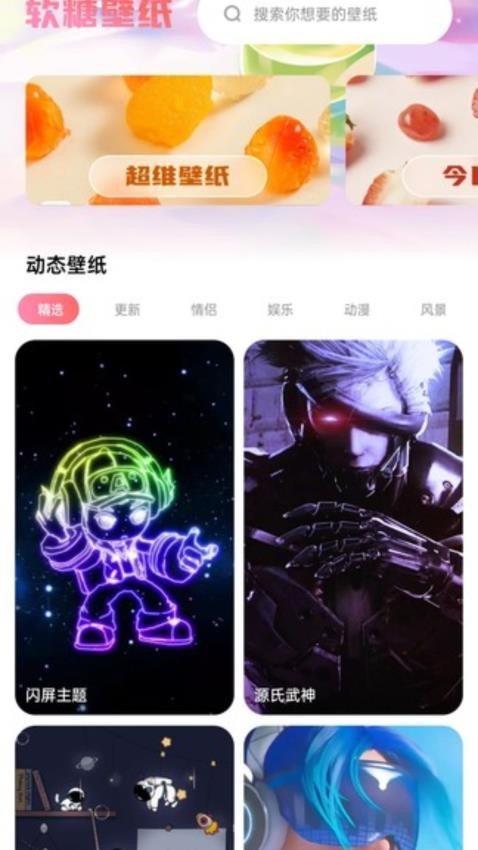 软糖壁纸-图3