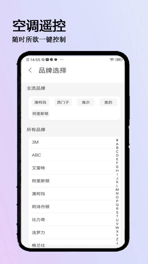 万全遥控器-图1