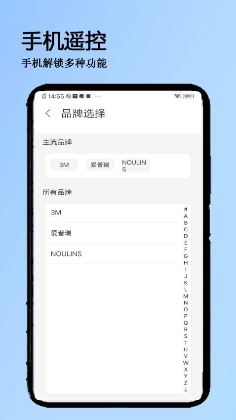 万全遥控器-图3