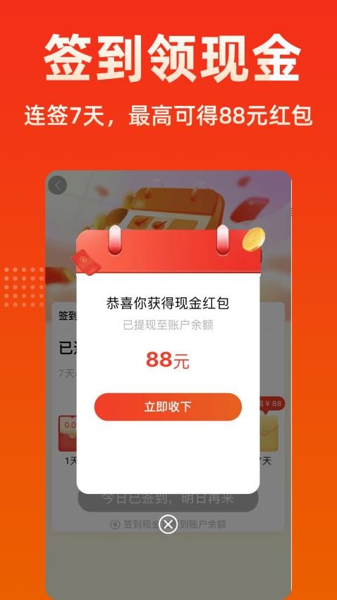 柠檬返利-图2