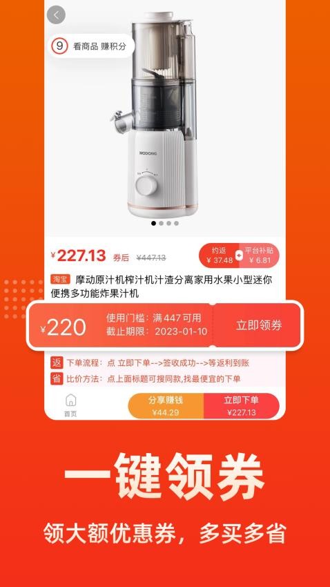 柠檬返利-图1