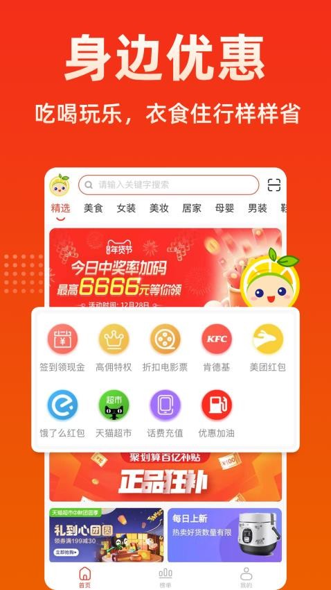 柠檬返利-图3