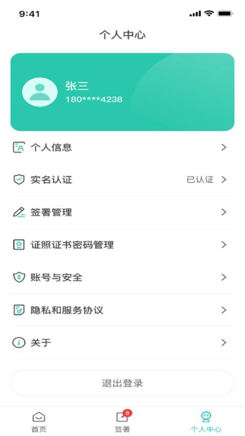 医证宝