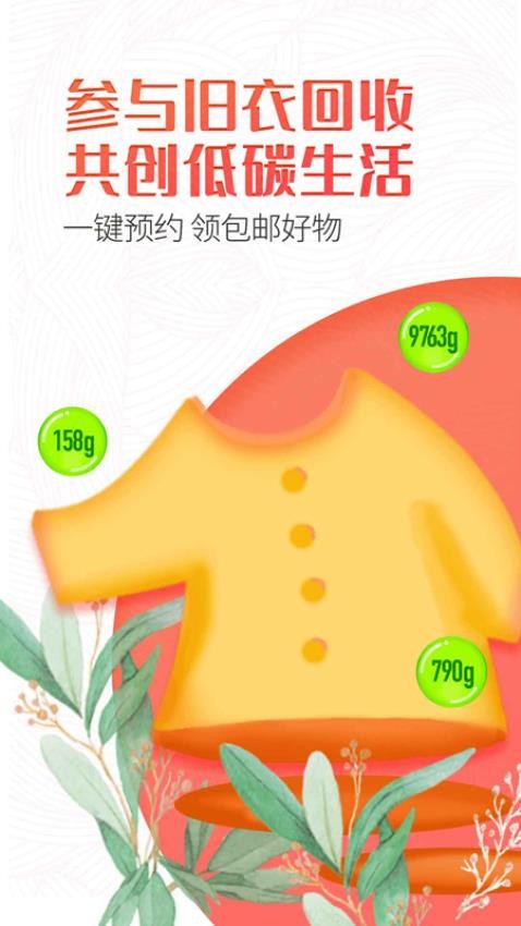 白鲸鱼旧衣服回收平台-图1