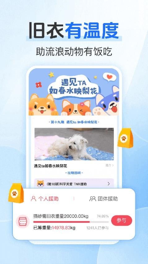 白鲸鱼旧衣服回收平台-图2