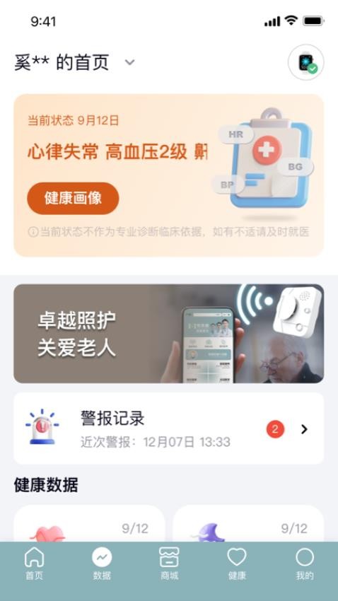 医手健康-图3