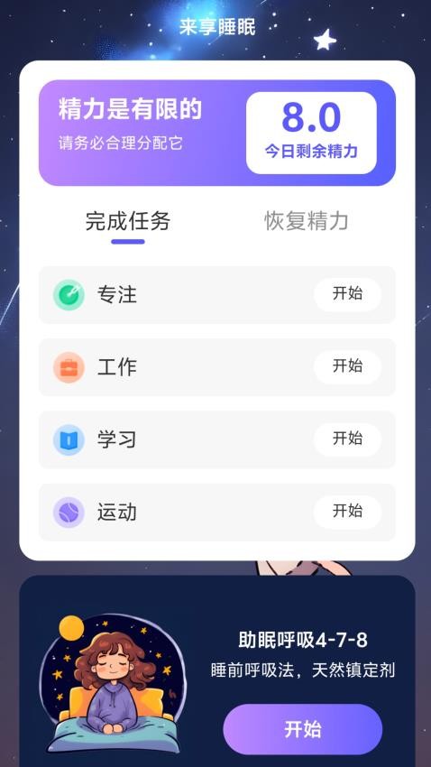 来享WiFi助手