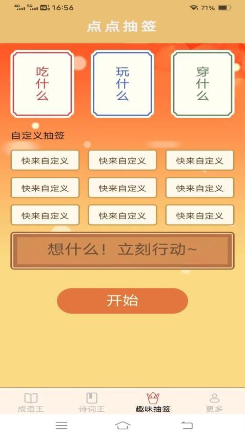 乐活成语王-图1