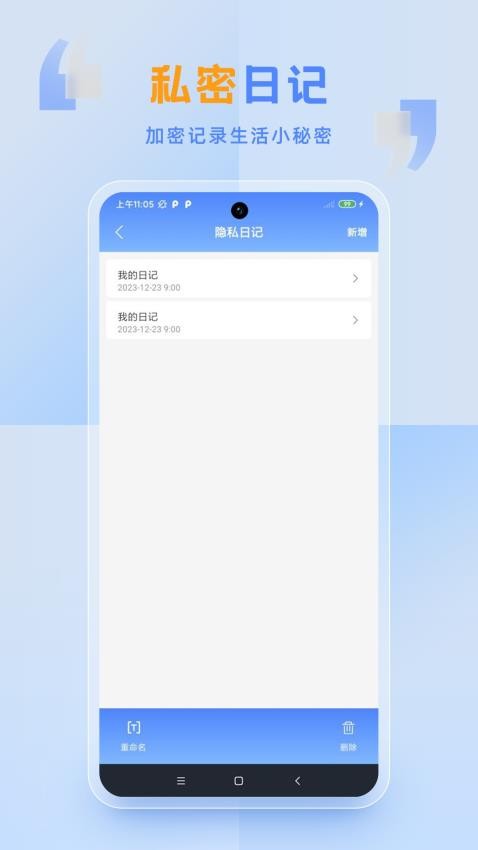 隐私照片保险柜-图2