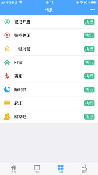 伊维智能家居-图1