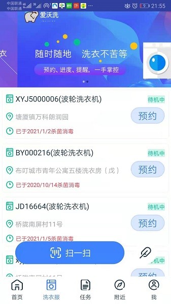 爱沃洗-图1