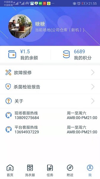 爱沃洗-图2