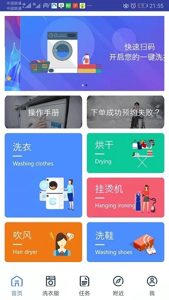 爱沃洗-图3