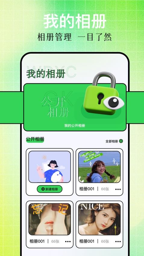 wecut相机-图3