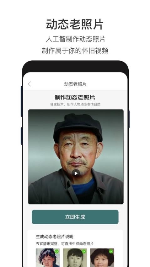 照片修复-图2