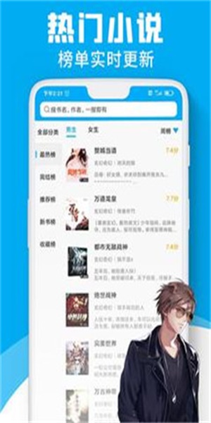 宜阅小说-图1