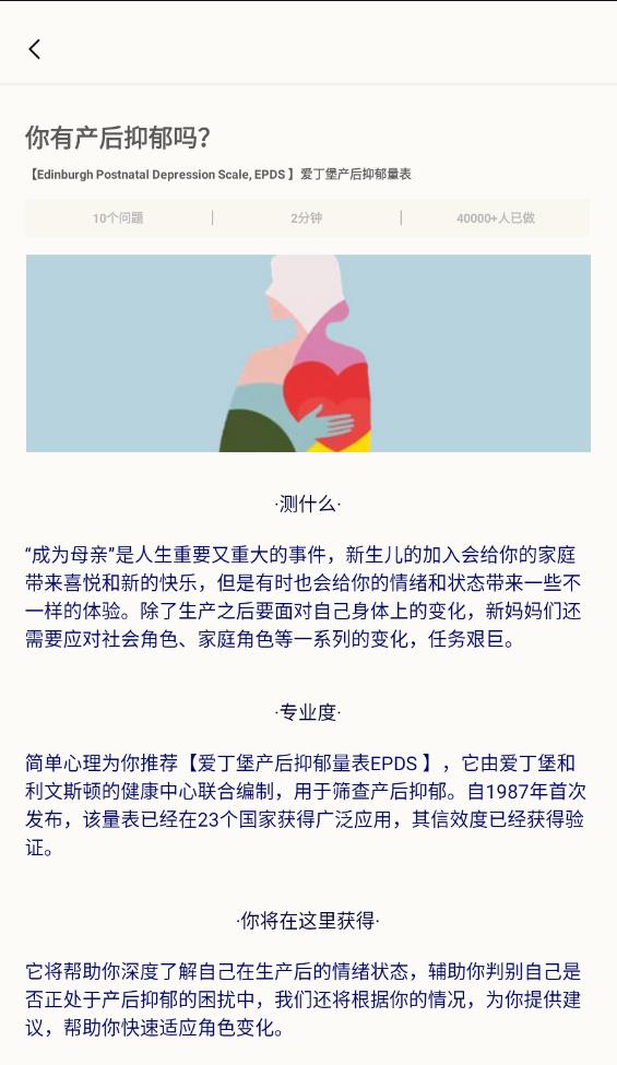 桃心理-图3