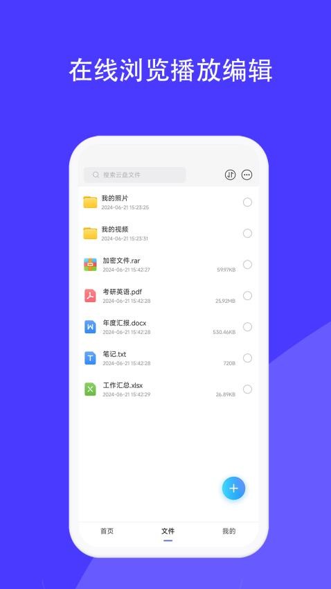 磁域云盘-图1