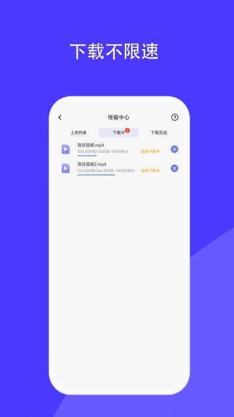磁域云盘-图2