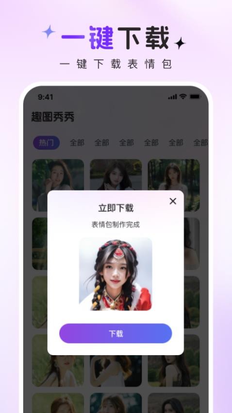 趣图秀秀-图1