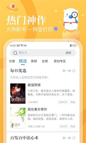 星空视频壁纸-图1