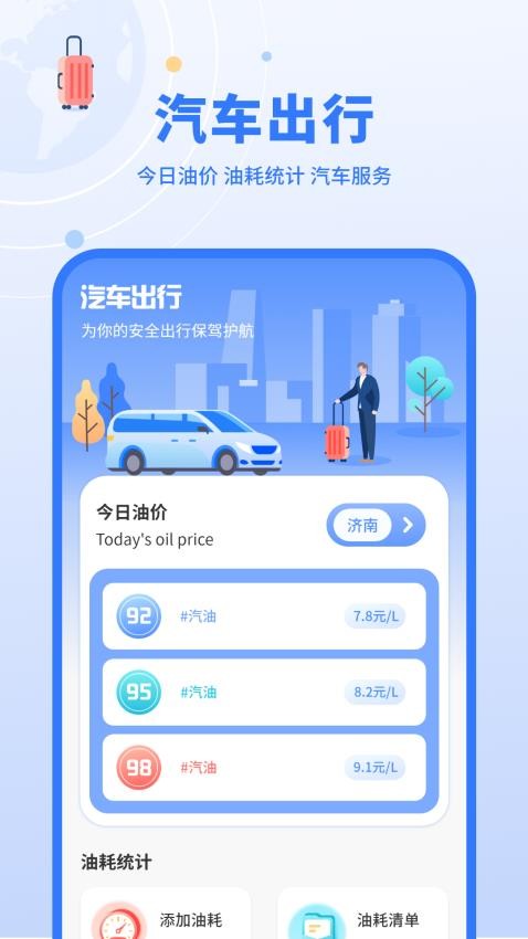 定位找人实时位置-图2
