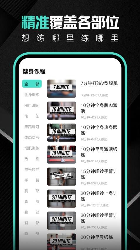 跃动健身-图1