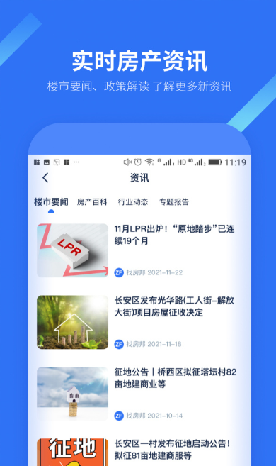 找房邦-图3