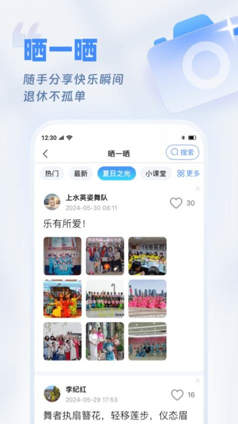 欢乐友道-图2