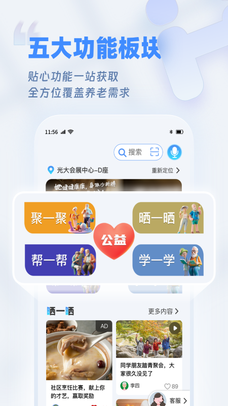 欢乐友道-图3