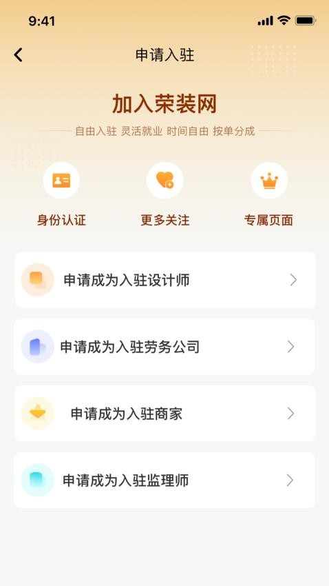 荣装网