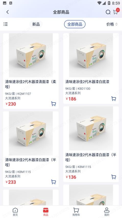 E嘉一站式-图1