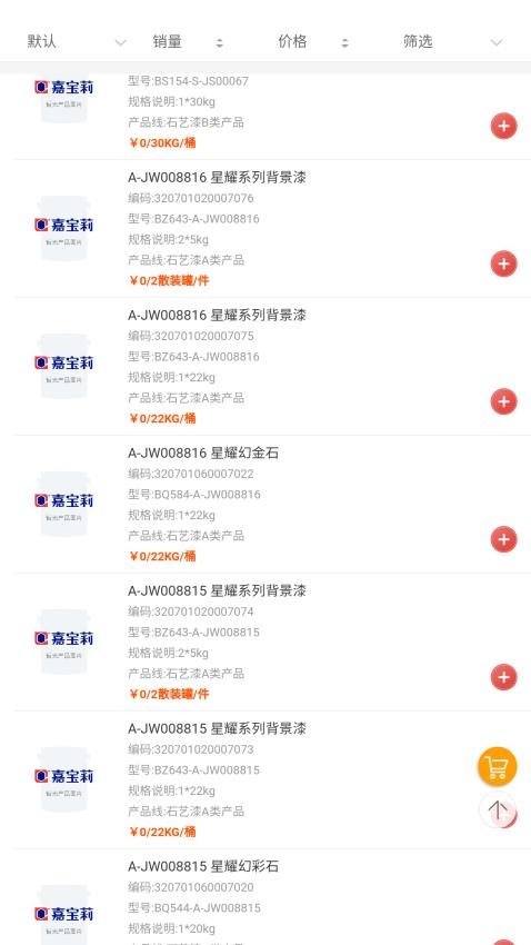 E嘉一站式