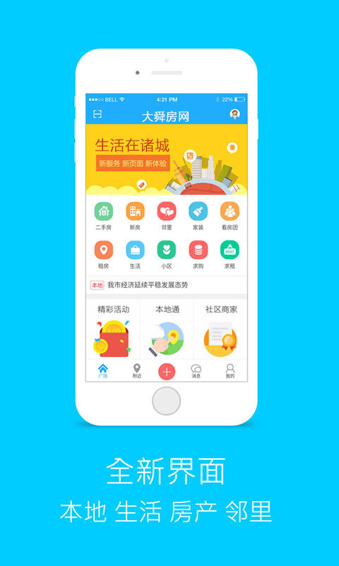 大舜房-图1