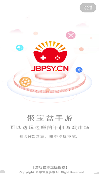 聚宝盆手游-图1
