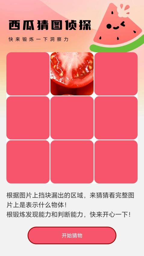 西瓜壁纸-图1