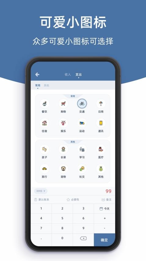 柠檬记账-图3