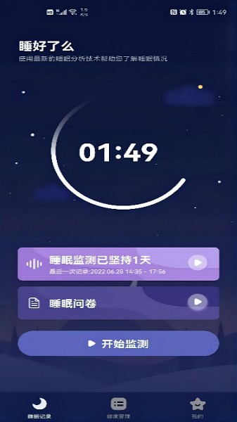 睡好了么-图3