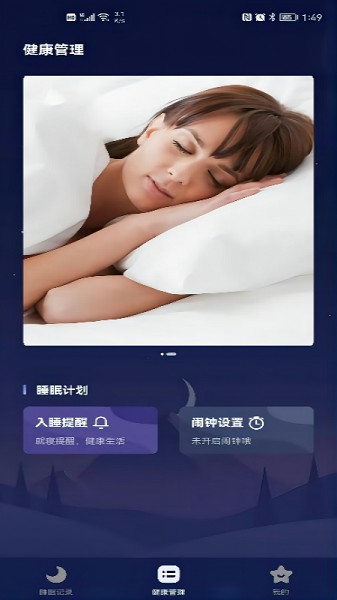 睡好了么-图2