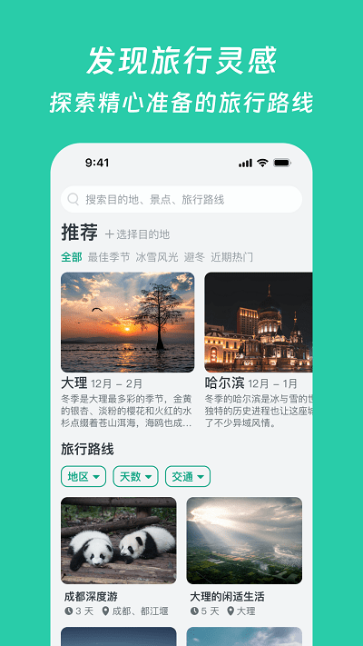 小旅星-图2
