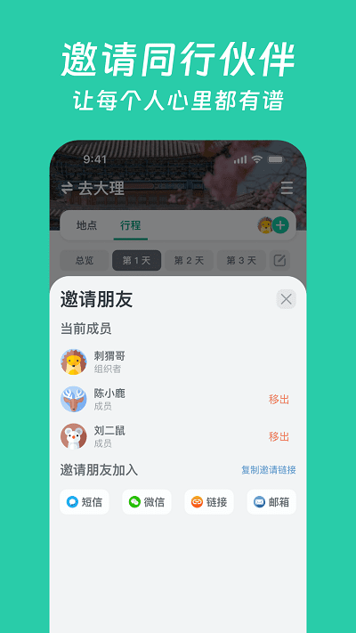 小旅星-图1