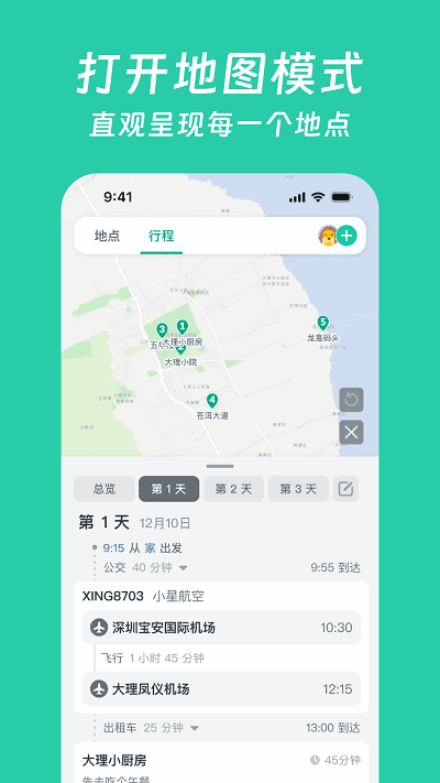 小旅星