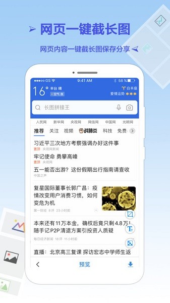 长图拼接-图3