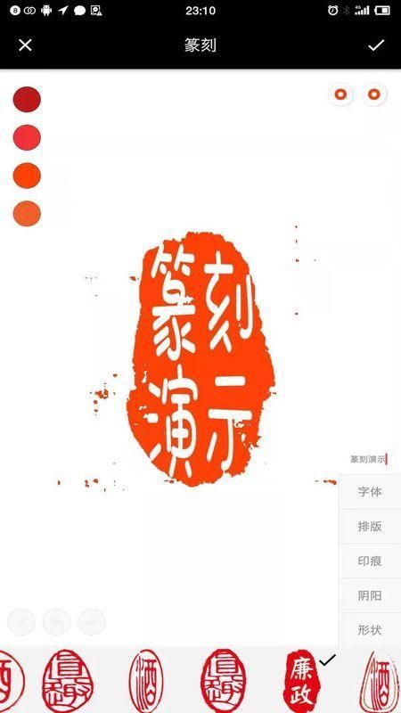 印章设计师-图3
