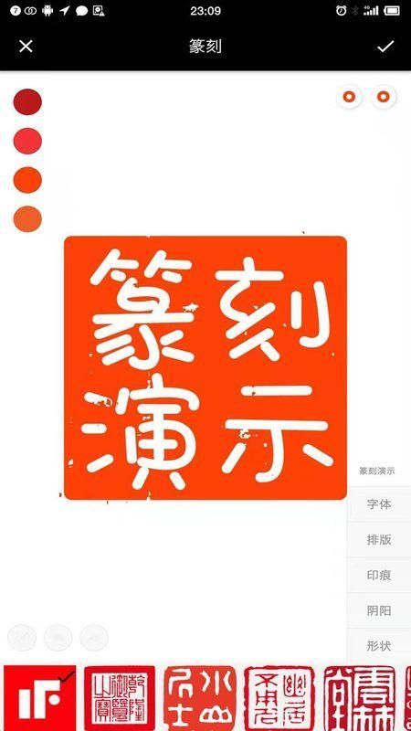 印章设计师-图1